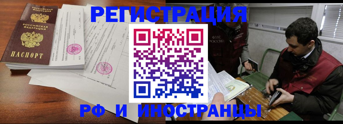 прописка для школы в Курганской области