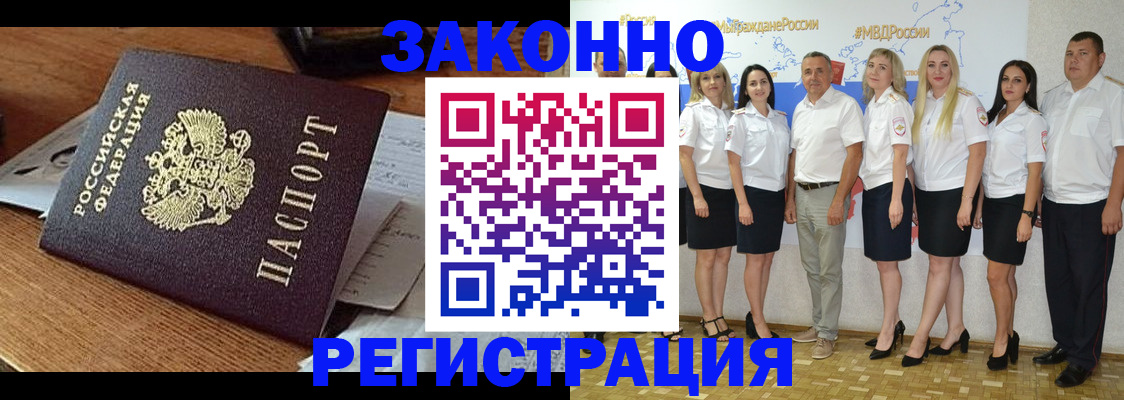 где прописаться в Курганской области